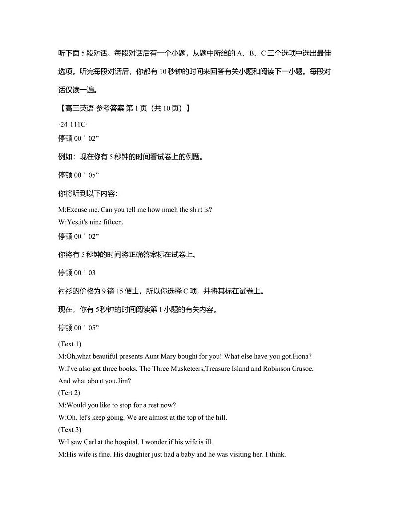 2024贵州省部分学校高三上学期10月月考英语PDF版含答案02