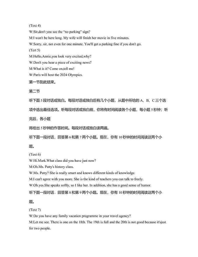 2024贵州省部分学校高三上学期10月月考英语PDF版含答案03