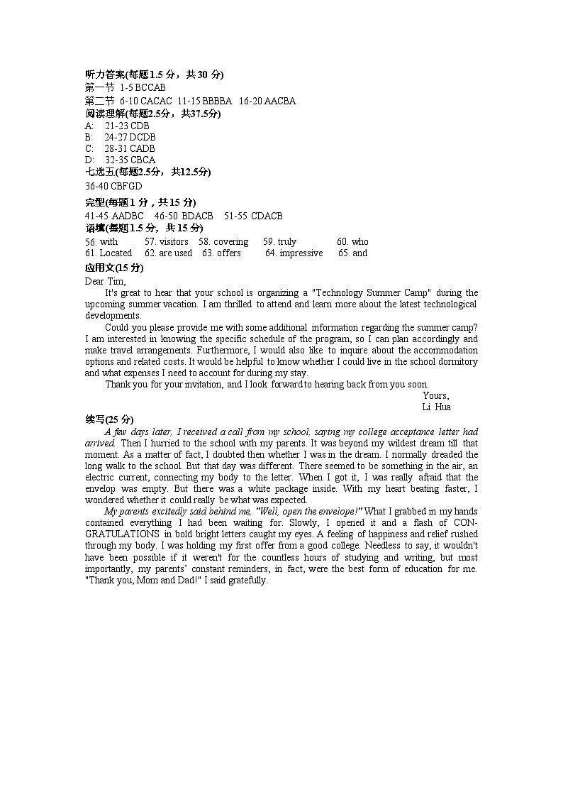 2024沈阳二中高三上学期10月阶段测试英语PDF版含答案(含听力)01