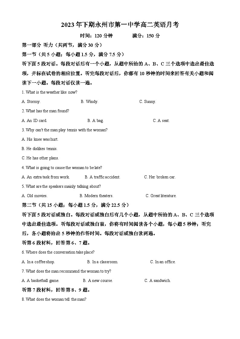 湖南省永州市第一中学2023-2024学年高二上学期10月月考英语试题(解析版)第1页
