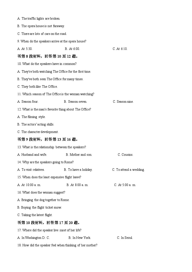 湖南省永州市第一中学2023-2024学年高二上学期10月月考英语试题(解析版)第2页
