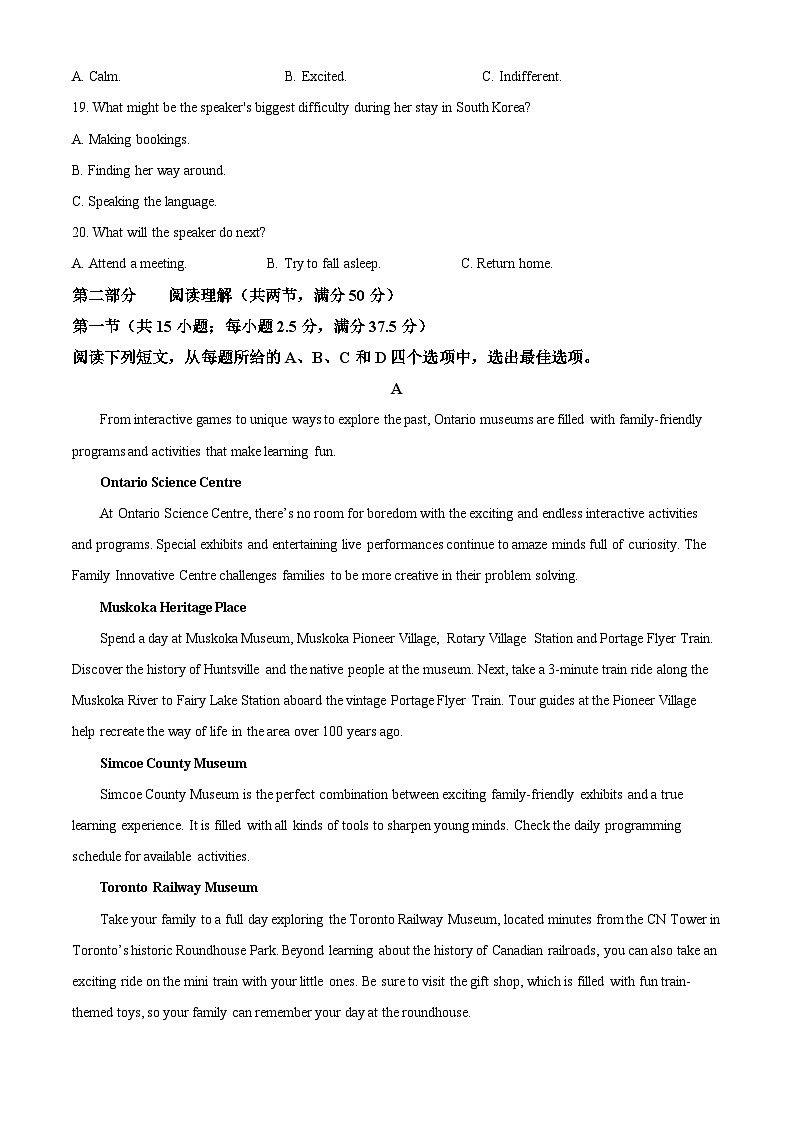 湖南省永州市第一中学2023-2024学年高二上学期10月月考英语试题(解析版)第3页
