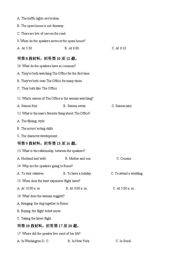 湖南省永州市第一中学2023-2024学年高二上学期10月月考英语试题(原卷版)第2页