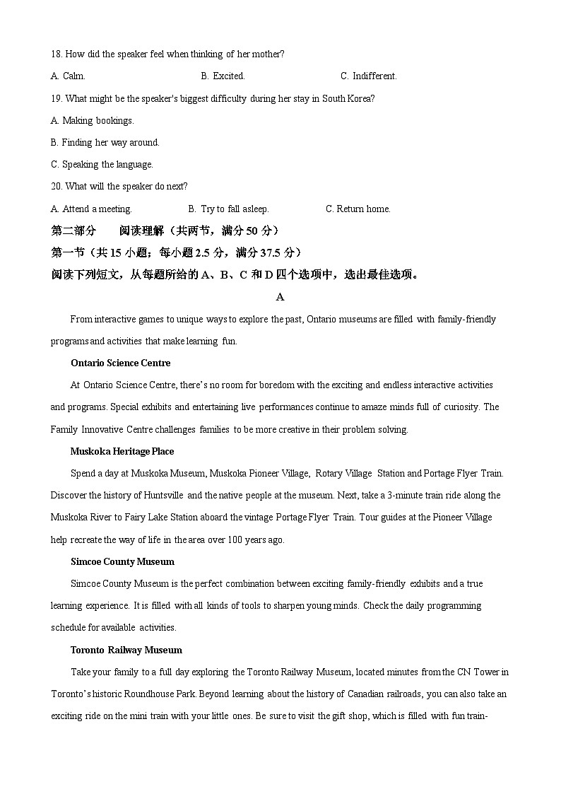 湖南省永州市第一中学2023-2024学年高二上学期10月月考英语试题(原卷版)第3页