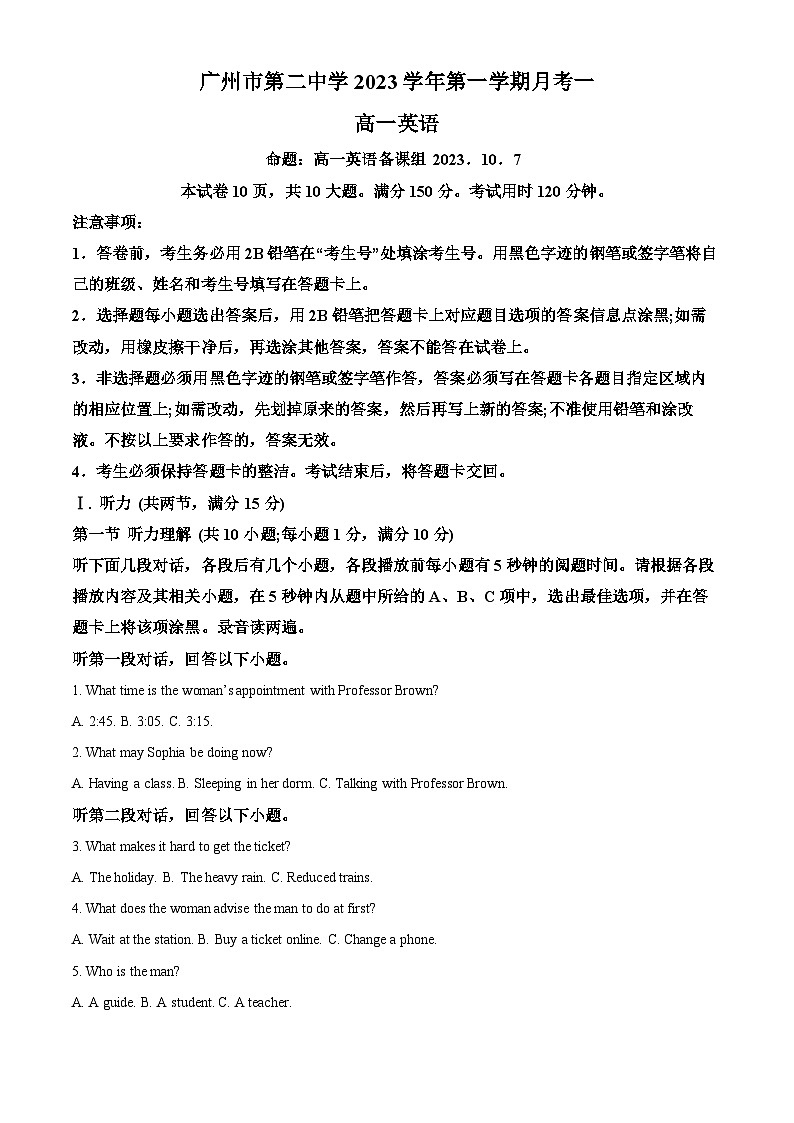 廣東省廣州市第二中學(xué)2023-2024學(xué)年高一英語(yǔ)上學(xué)期第一次月考試題（Word版附解析）第1頁(yè)