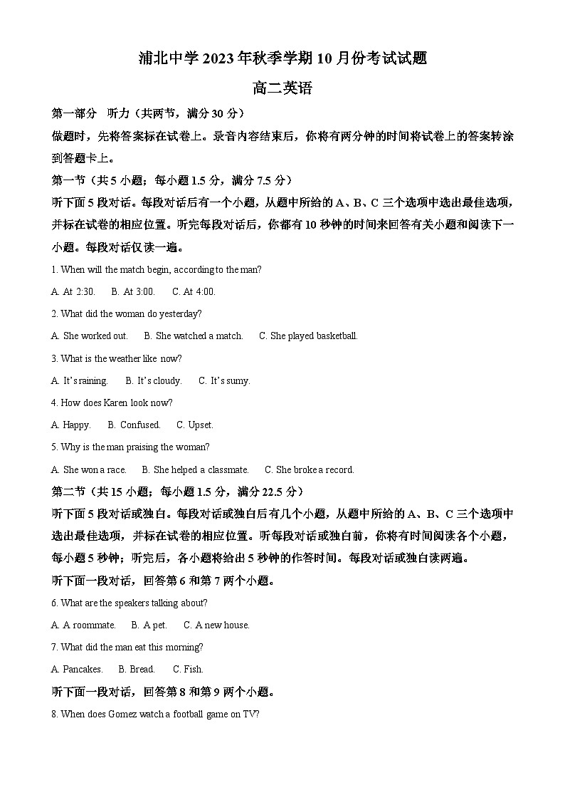 广西浦北中学2023-2024学年高二英语上学期10月月考试题(Word版附解析)第1页