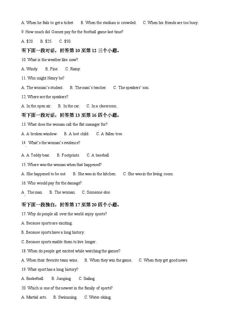 广西浦北中学2023-2024学年高二英语上学期10月月考试题(Word版附解析)第2页
