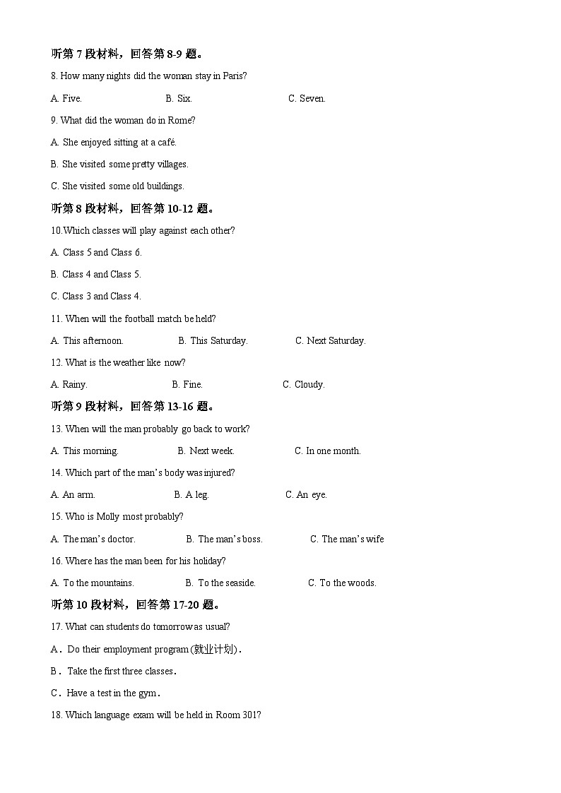 黑龍江省大慶市東風(fēng)中學(xué)2023-2024學(xué)年高一英語上學(xué)期10月月考試題（Word版附解析）第2頁