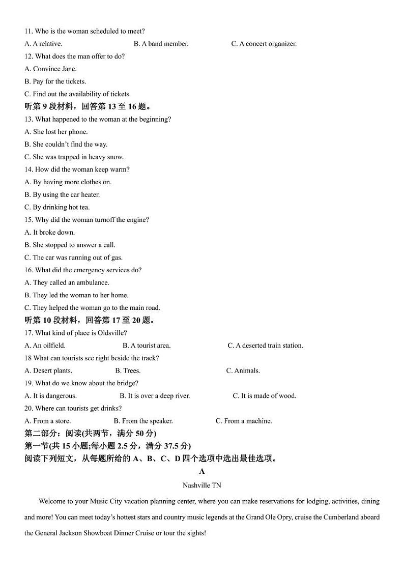 2023-2024学年江苏南通海安高三期初质量监测 英语试题(含答案)02