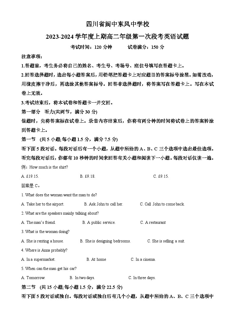 四川省南充市阆中东风中学2023-2024学年高二英语上学期第一次段考试题(Word版附解析)第1页