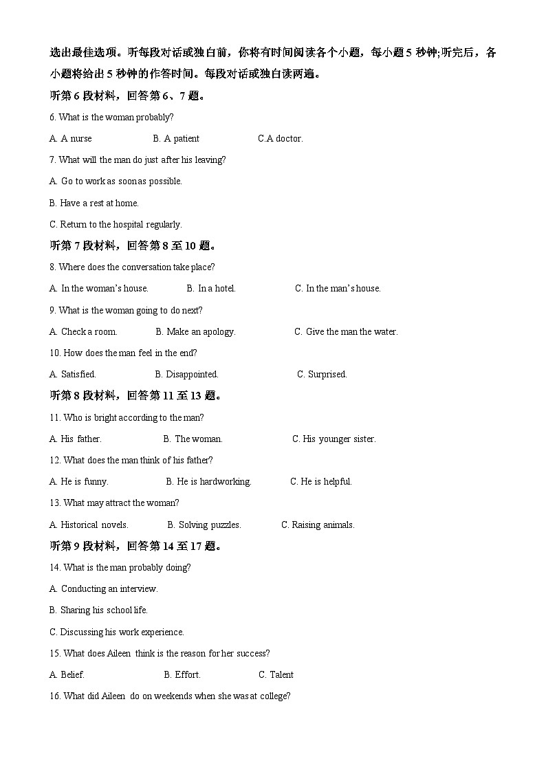 四川省南充市阆中东风中学2023-2024学年高二英语上学期第一次段考试题(Word版附解析)第2页