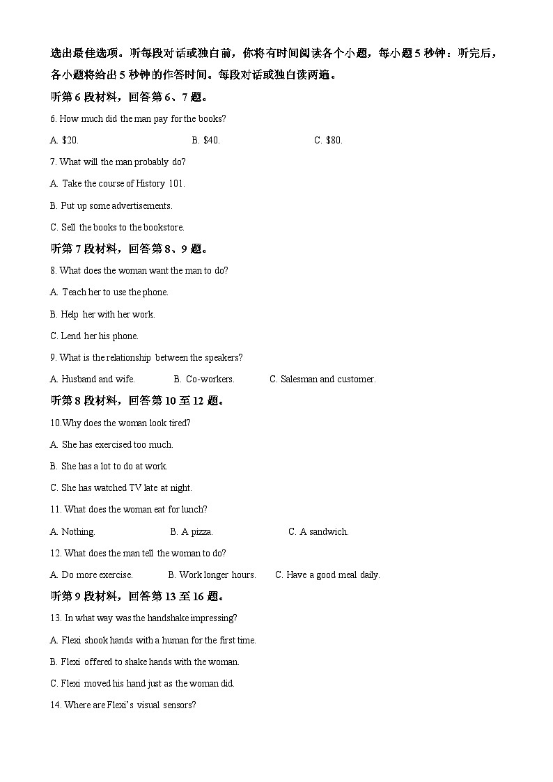 四川省射洪中学2023-2024学年高二英语上学期10月月考试题(Word版附解析)第2页