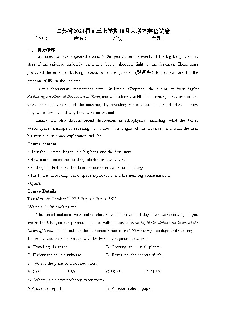 江苏省2024届高三上学期10月大联考英语试卷(含答案)第1页