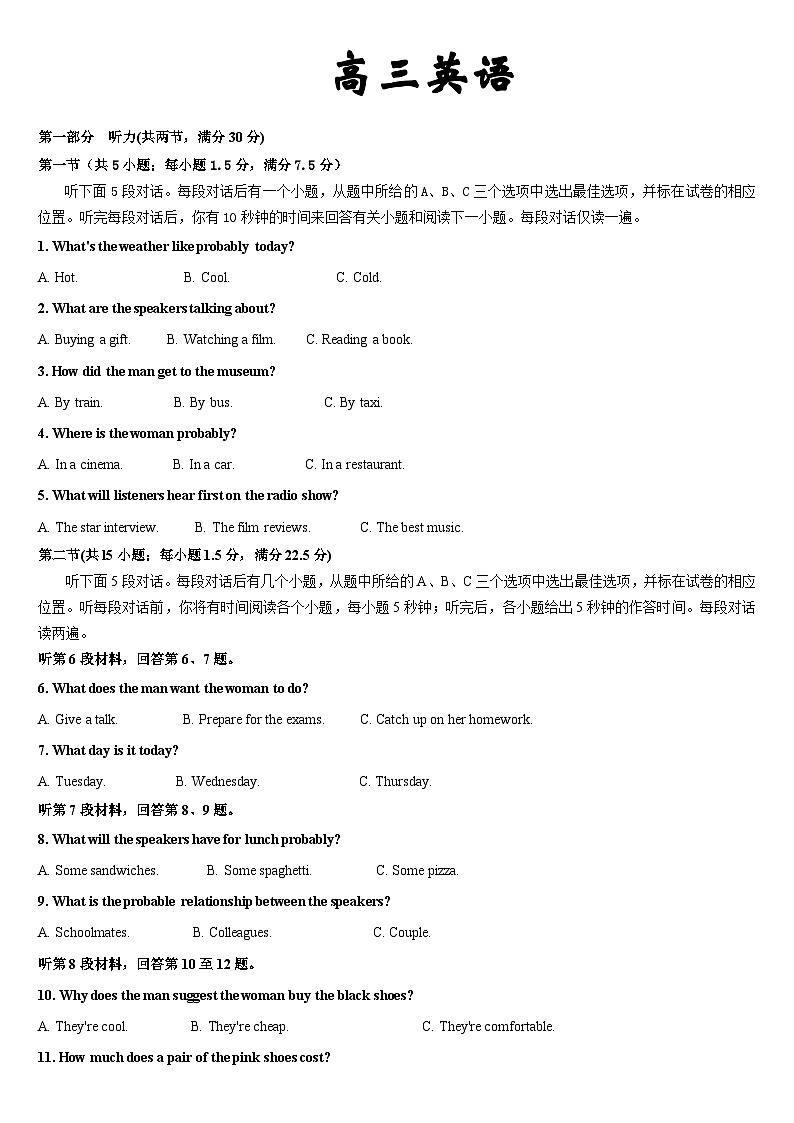 吉林省通化市梅河口市第五中學(xué)2023-2024學(xué)年高三上學(xué)期10月期中英語試題第1頁