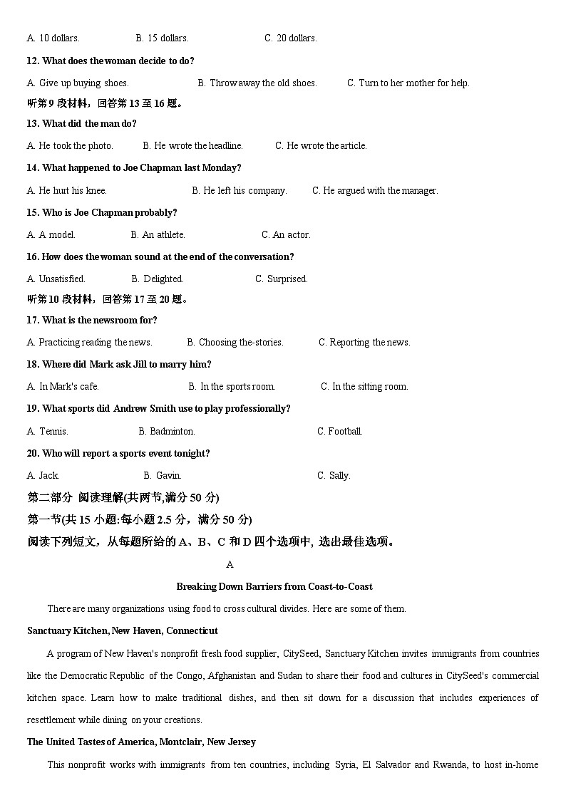吉林省通化市梅河口市第五中學(xué)2023-2024學(xué)年高三上學(xué)期10月期中英語試題第2頁
