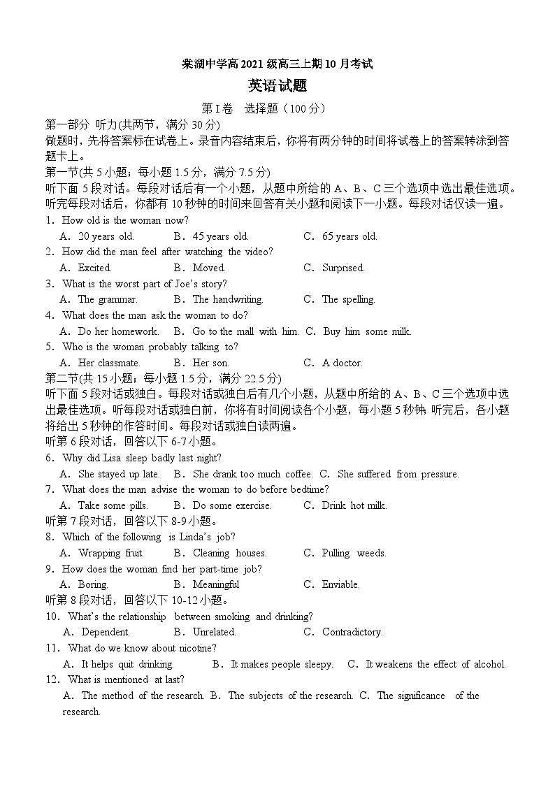 四川省成都市双流棠湖中学2023-2024学年高三英语上学期10月月考试题(Word版附答案)01