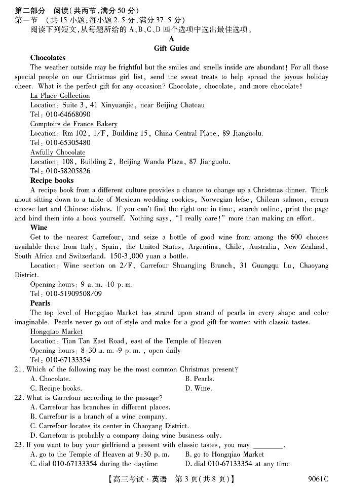 黑龙江省牡丹江市阳明区牡丹江市第二高级中学2023-2024学年高三上学期10月期中英语试题第3页