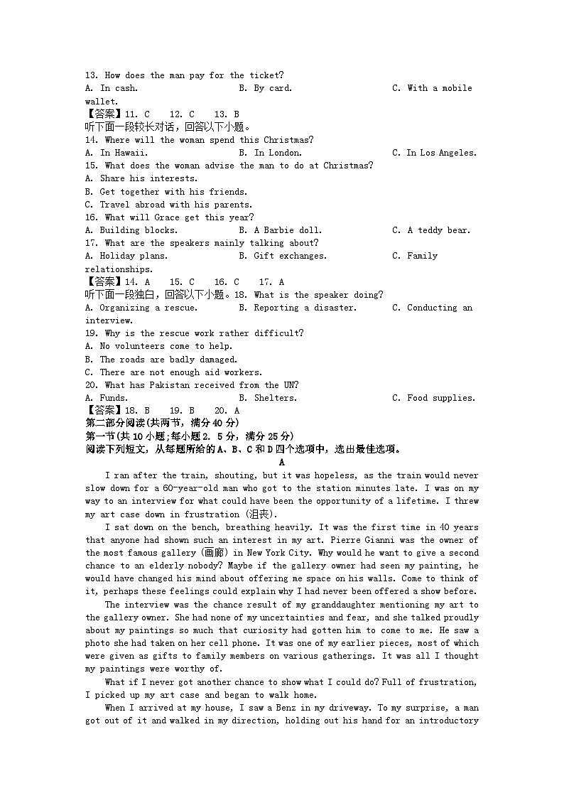 2022-2023年河北唐山高一英语上学期期末试卷及答案02