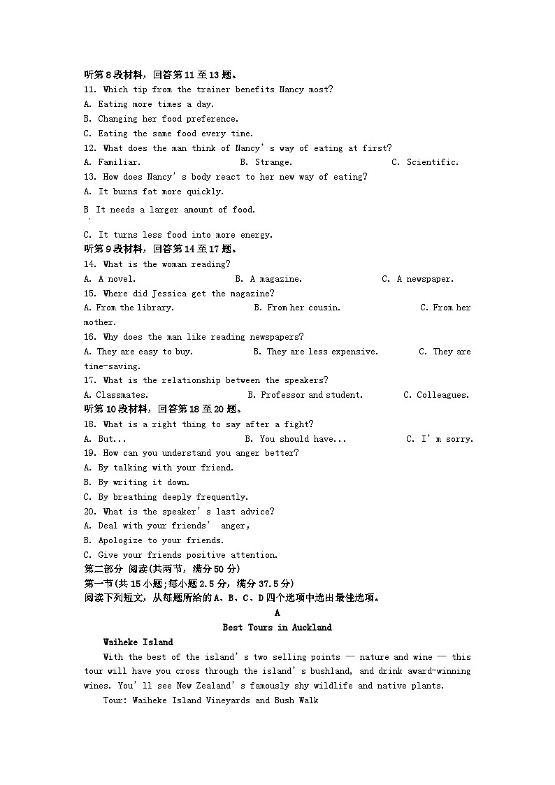 2022-2023年河北邢台高一英语下学期期末试卷及答案第2页
