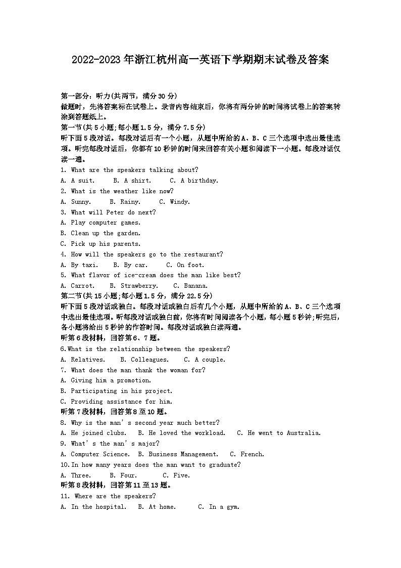 2022-2023年浙江杭州高一英语下学期期末试卷及答案01