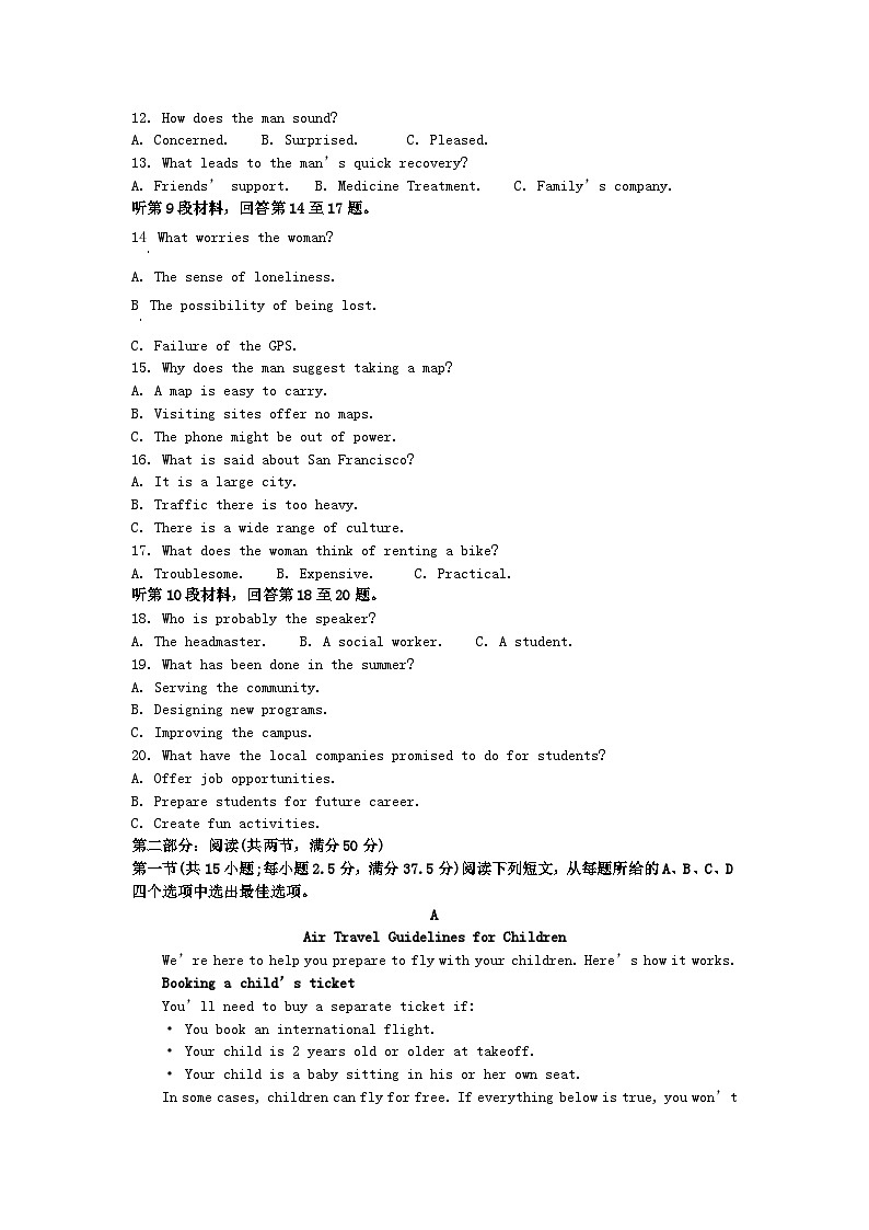 2022-2023年浙江杭州高一英语下学期期末试卷及答案02