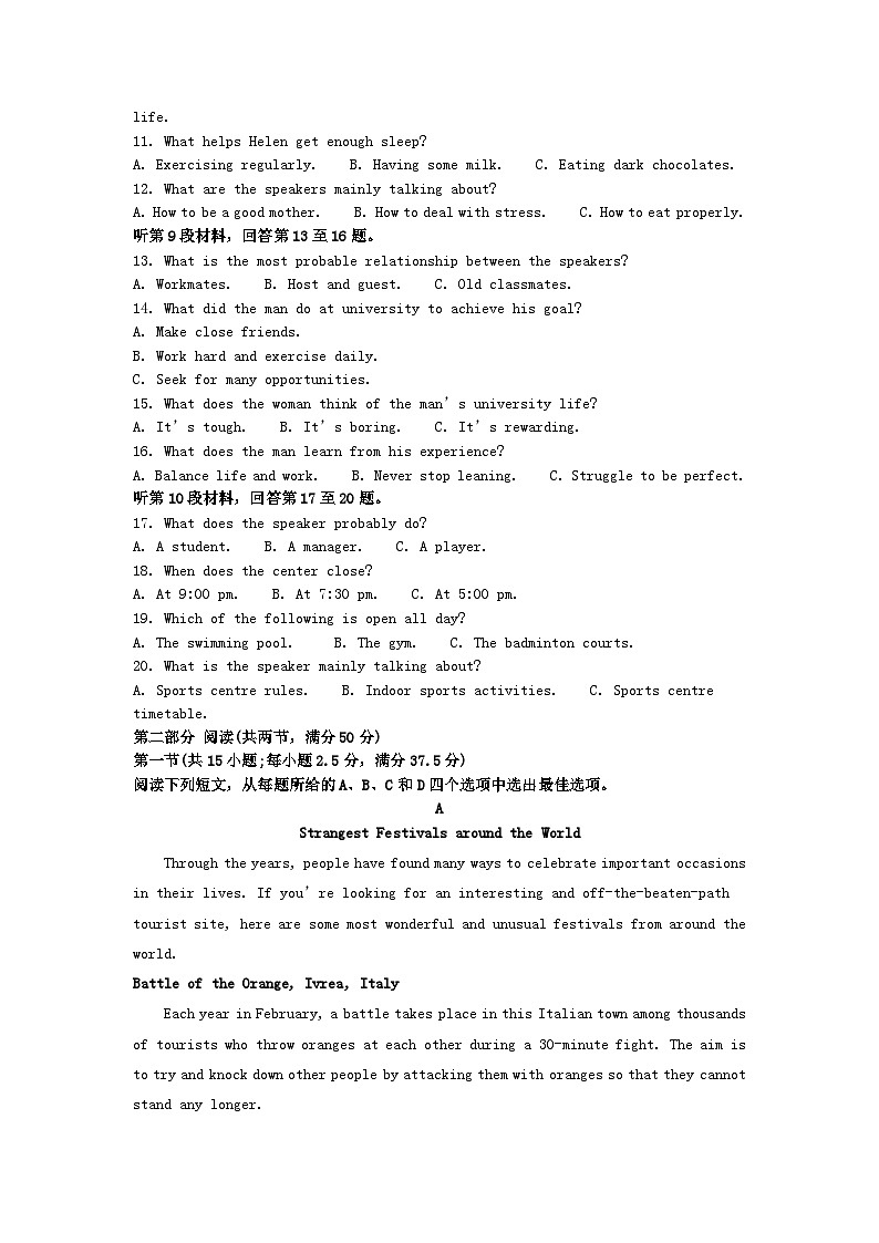 2022-2023年福建泉州高一英语上学期期末试卷及答案第2页