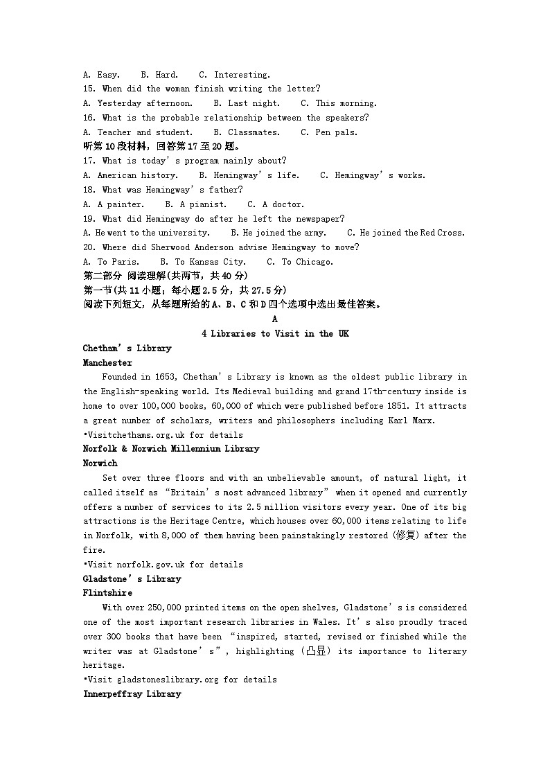 2022-2023年福建宁德高一英语下学期期末试卷及答案第2页