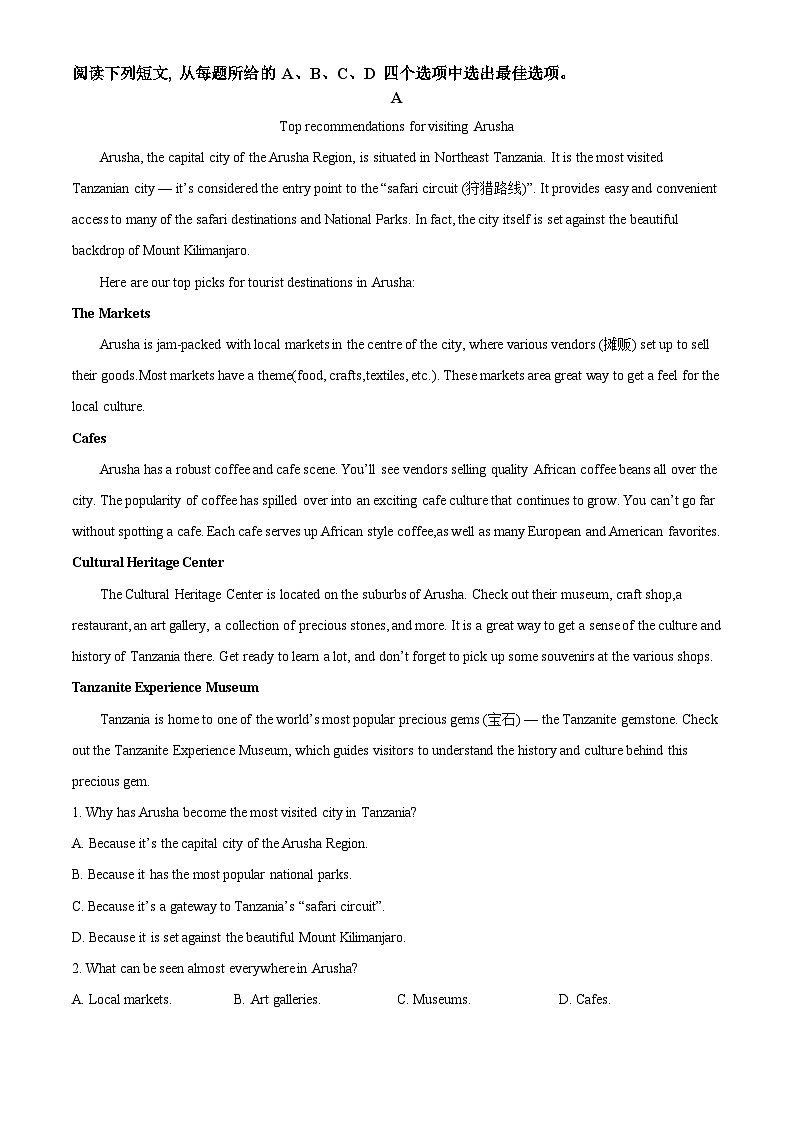 安徽省芜湖市2023-2024学年高二英语上学期10月阶段检测联考试卷(Word版附解析)第3页