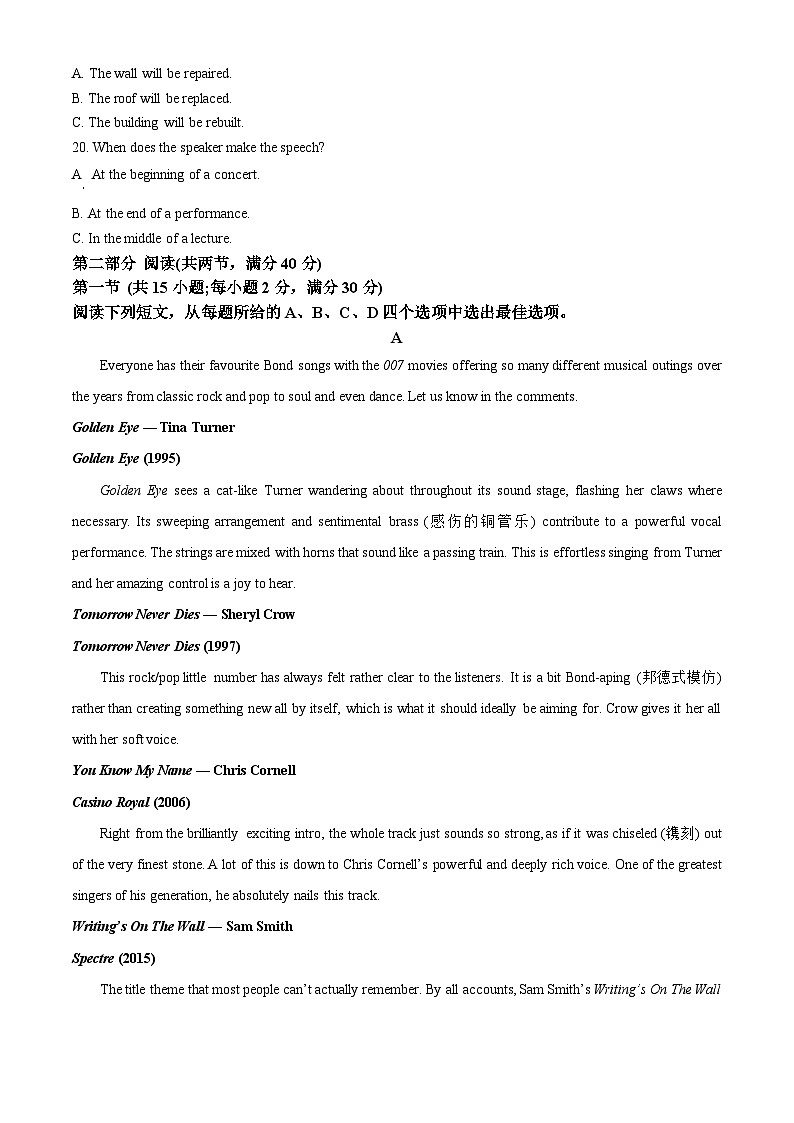 浙江金华第一中学2023-2024学年高一英语上学期10月月考试题(Word版附解析)03