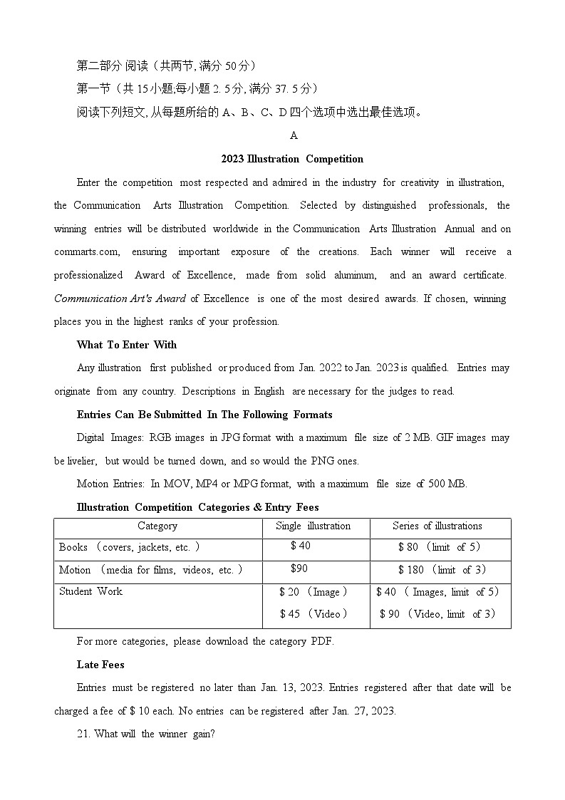 江苏省南京市六校联合体2023-2024学年高三英语上学期10月联合调研试卷(Word版附解析)03