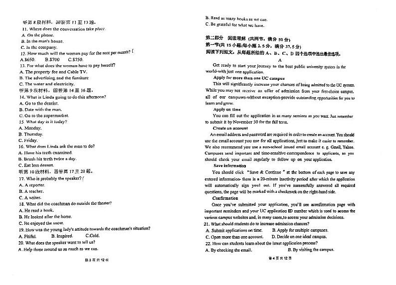 内蒙古赤峰市红山区赤峰第四中学2023-2024学年高二上学期11月期中英语试题第2页