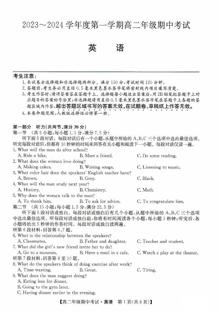 2024沧州运东七县高二上学期期中联考试题英语PDF版含答案（含听力）01