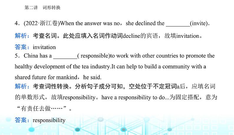 高考英语二轮复习专题四第二讲词形转换课件第7页