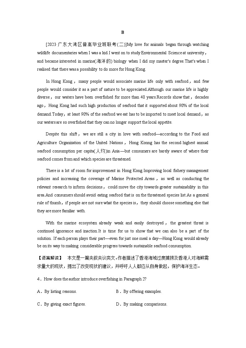 高考英语二轮复习题型组合练(一)含答案第3页