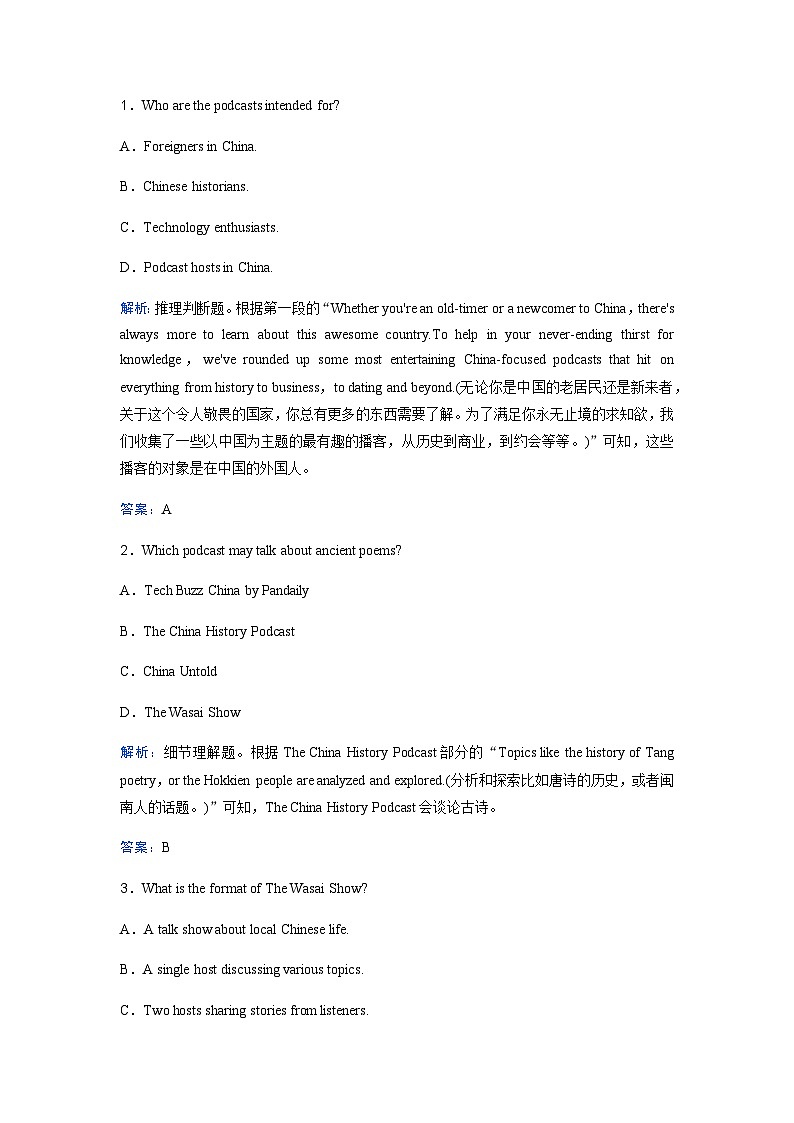 高考英语二轮复习题型组合练(二)含答案第2页
