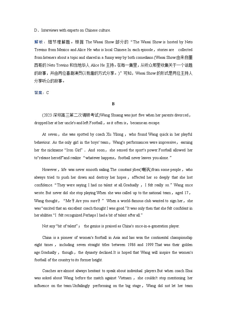 高考英语二轮复习题型组合练(二)含答案第3页