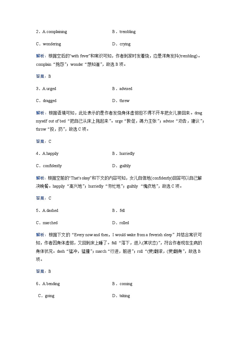 高考英语二轮复习题型组合练(四)含答案第2页