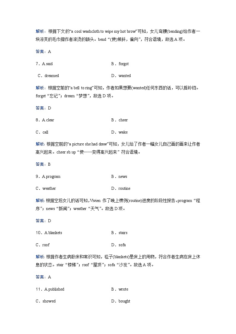高考英语二轮复习题型组合练(四)含答案第3页