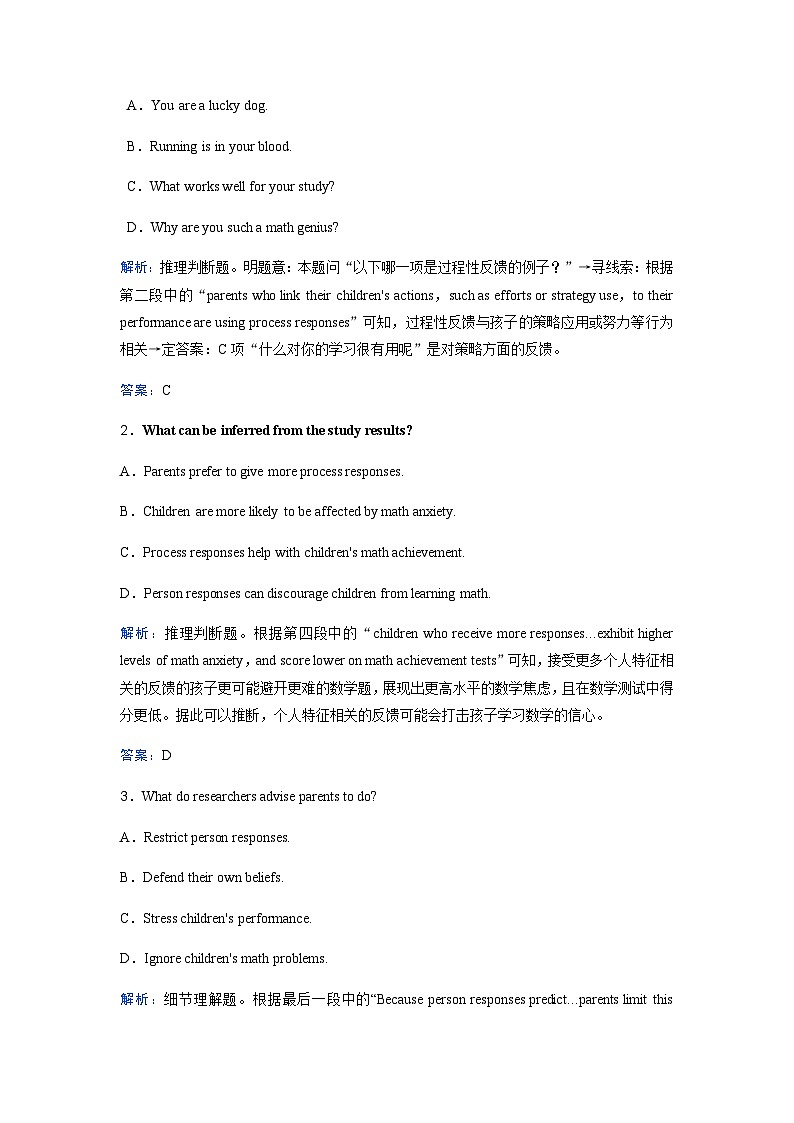 高考英语二轮复习专题强化练(四)含答案第2页