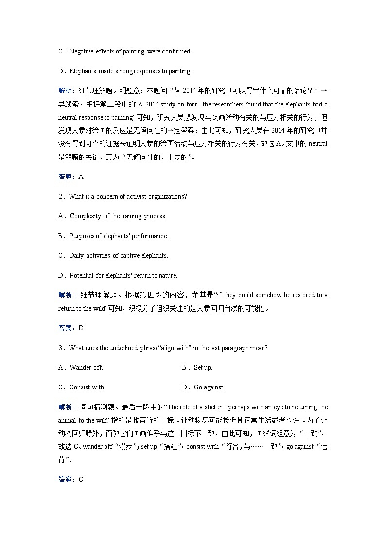 高考英语二轮复习专题强化练(七)含答案第2页