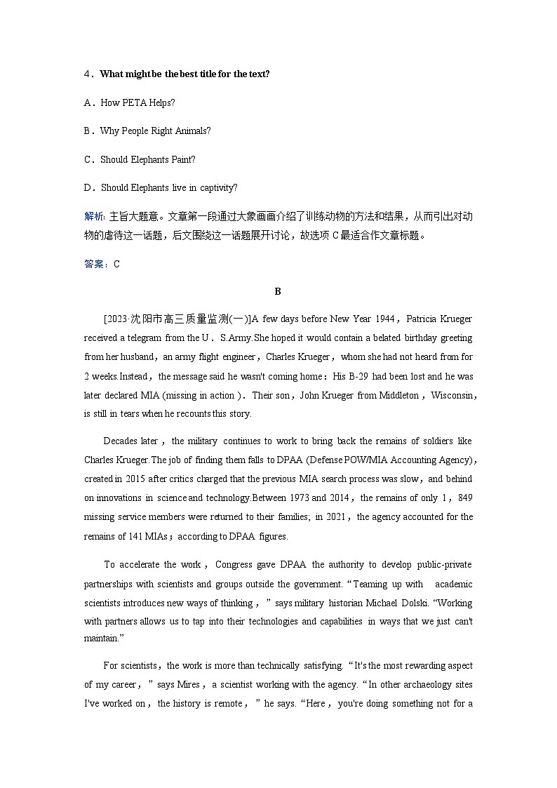 高考英语二轮复习专题强化练(七)含答案第3页