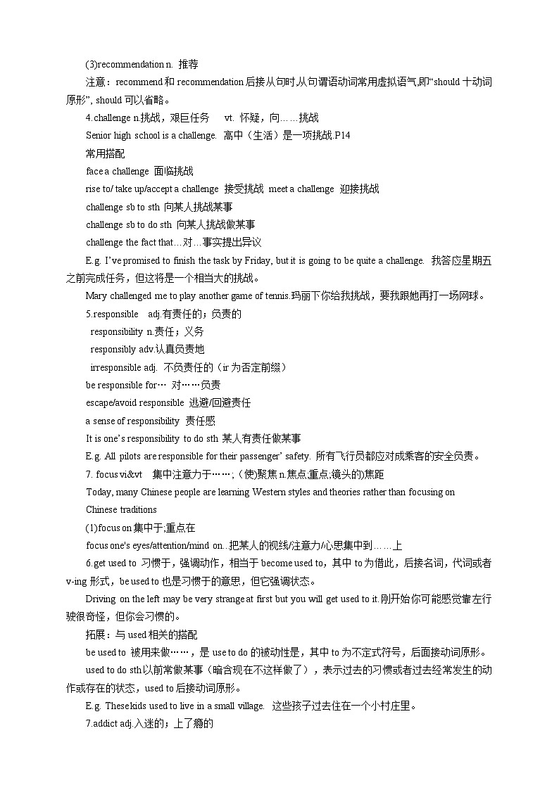 Unit 1 Teenage Life 知识点学案 高中英语人教版(2019)必修第一册02