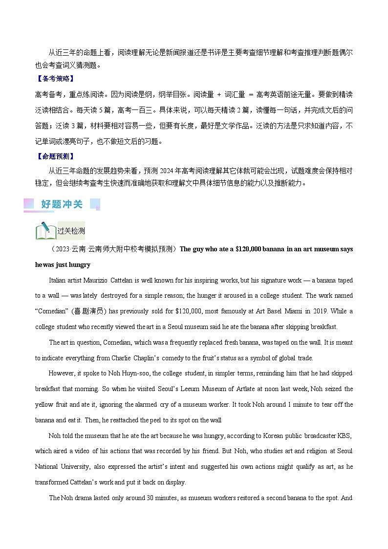 2024年高考英语一轮复习考点精讲精练(全国通用)第30讲阅读理解其它体裁(Word版附解析)第2页