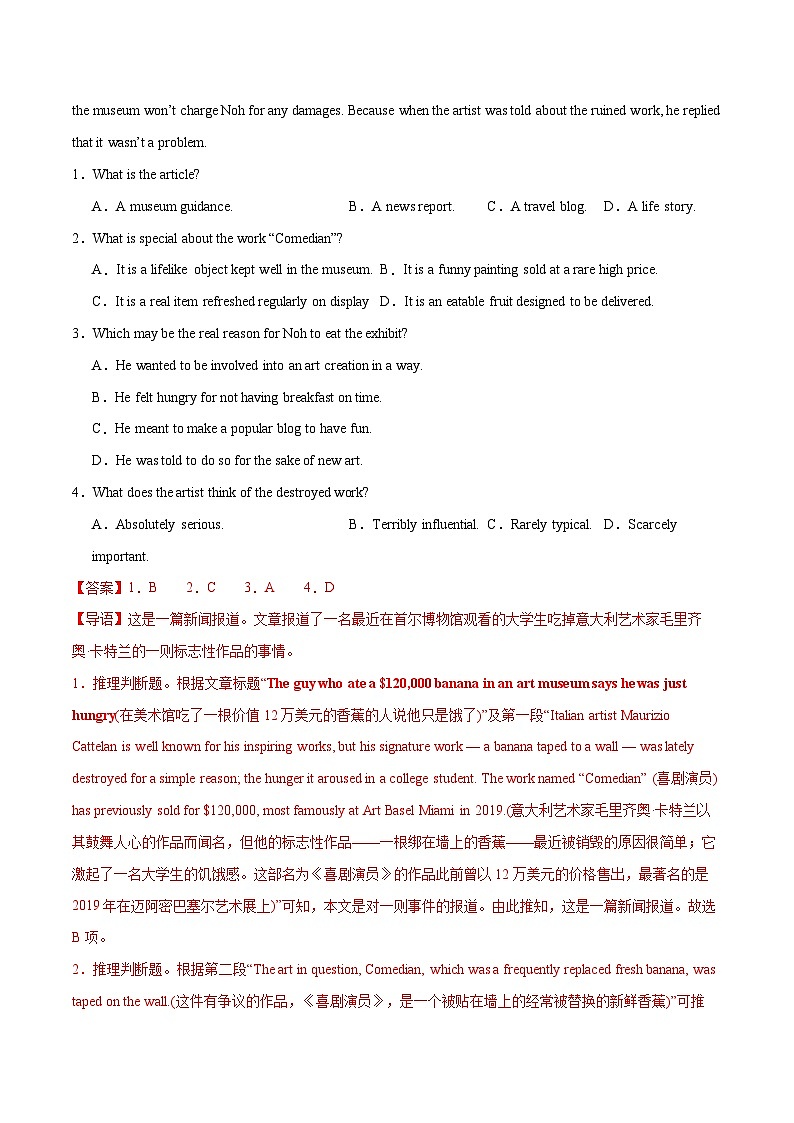 2024年高考英语一轮复习考点精讲精练(全国通用)第30讲阅读理解其它体裁(Word版附解析)第3页