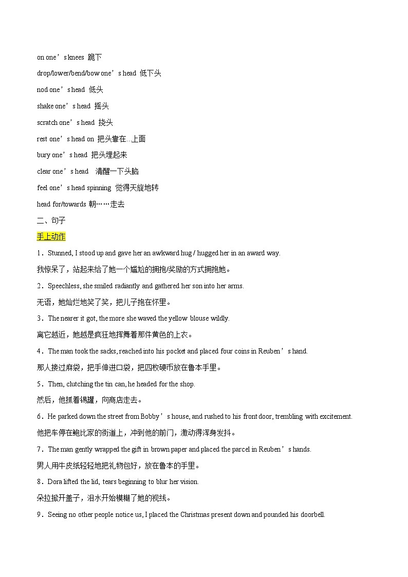 2024年高考英语一轮复习考点精讲精练(全国通用)第55讲书面表达读后续写常用细节描写(重难题型)(Word版附解析)第3页