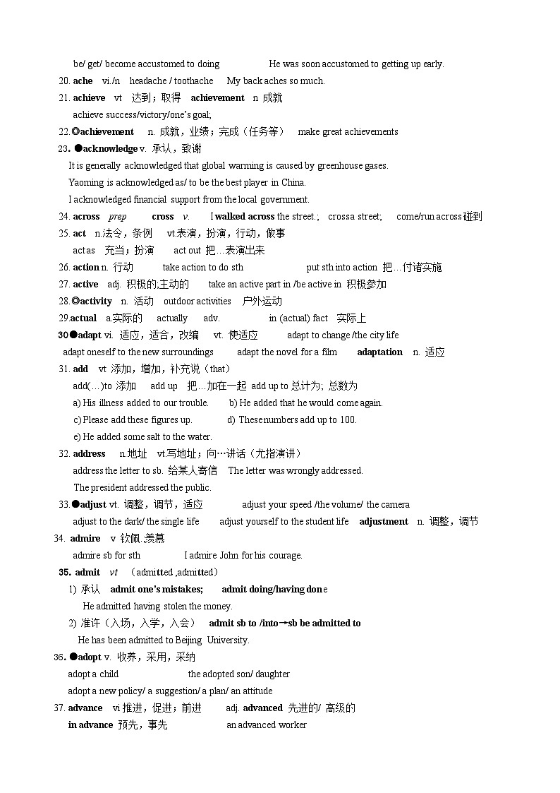 高考英语3500词汇注释解析第2页