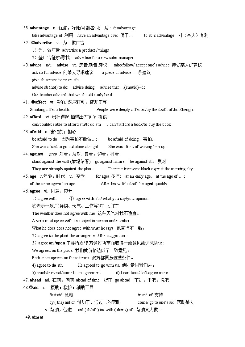 高考英语3500词汇注释解析第3页
