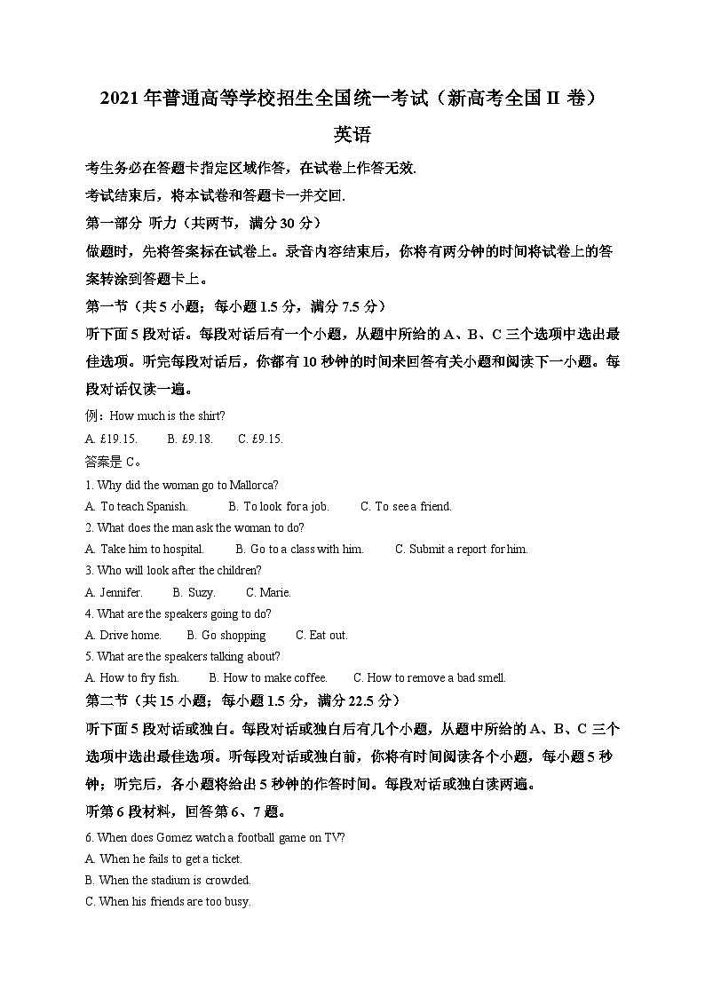 精品解析:2021年新高考全国Ⅱ卷英语试题(原卷版)第1页