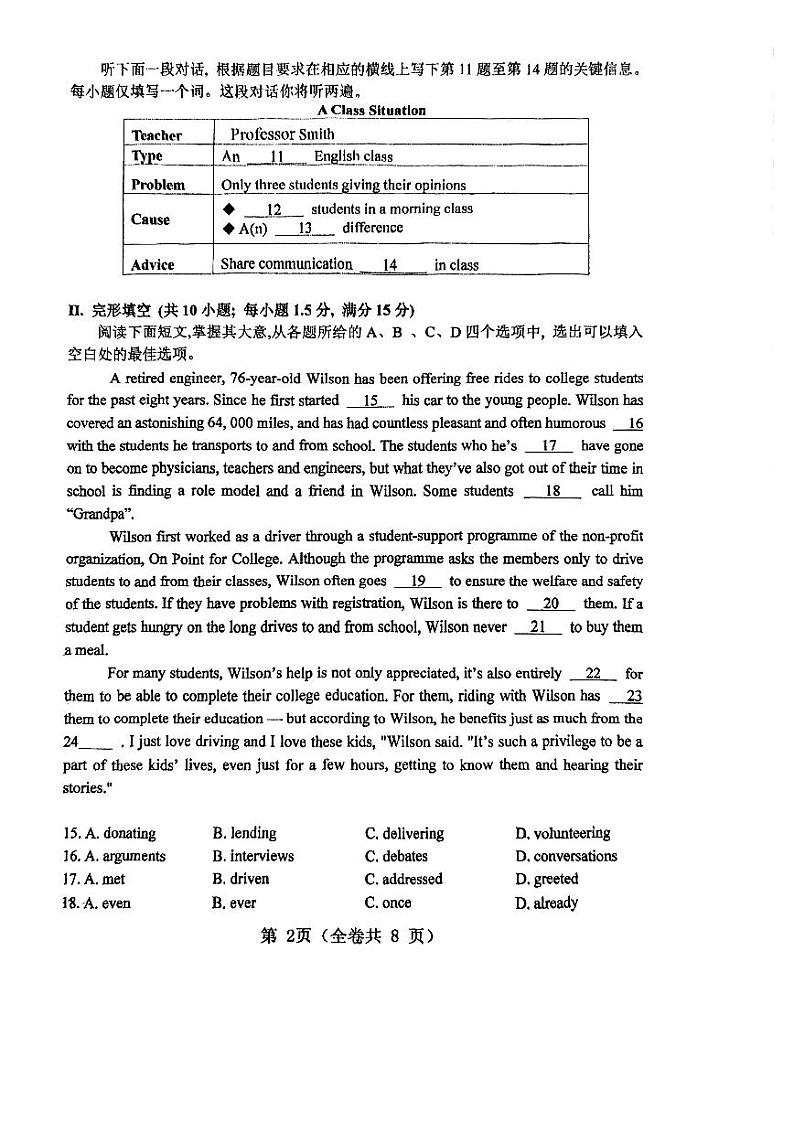 2023北京八一学校高一(上)期中英语第2页