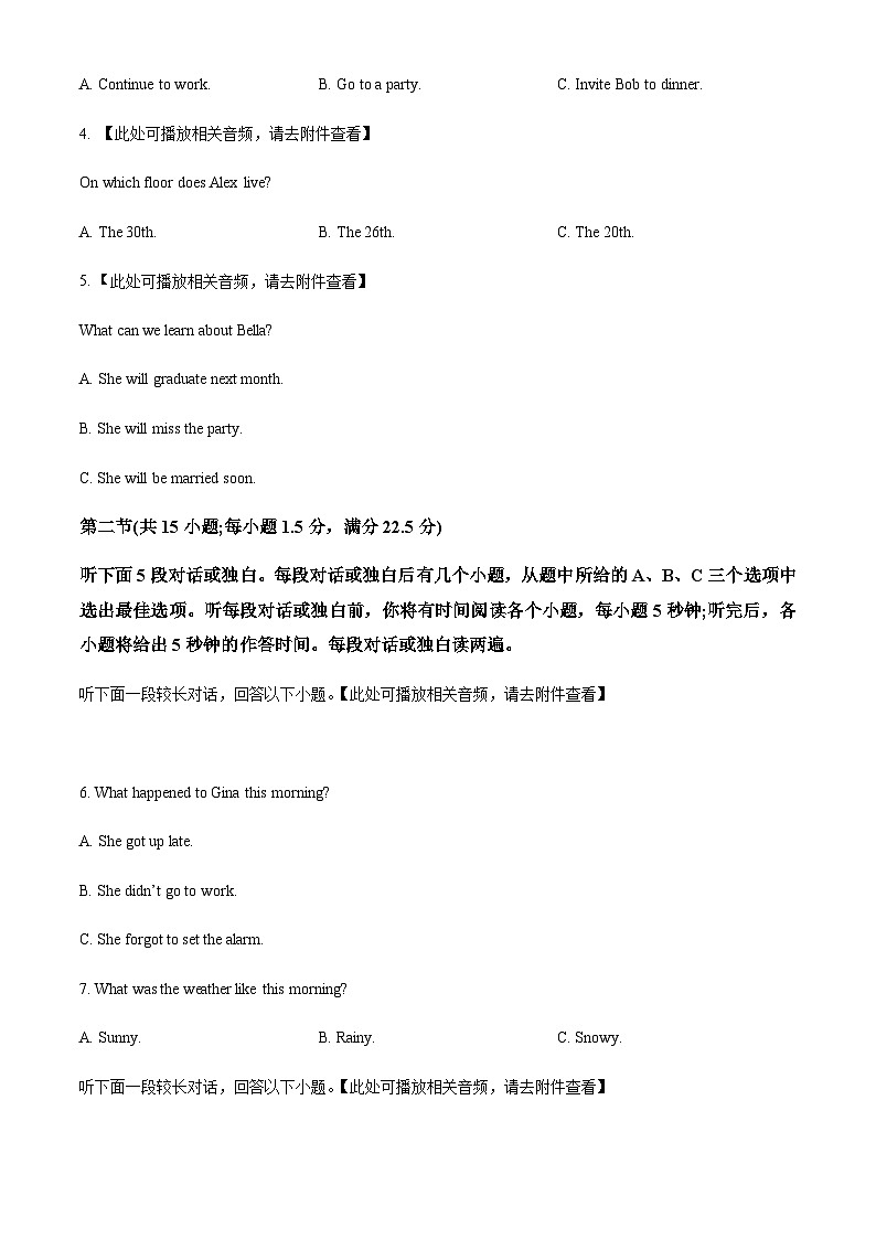 2022-2023学年云南省玉溪市高二上学期期末质量检测英语试题含答案02
